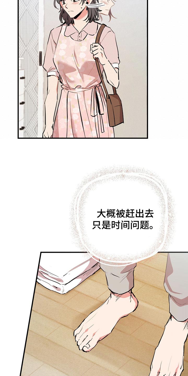 第87章：开始怀疑32