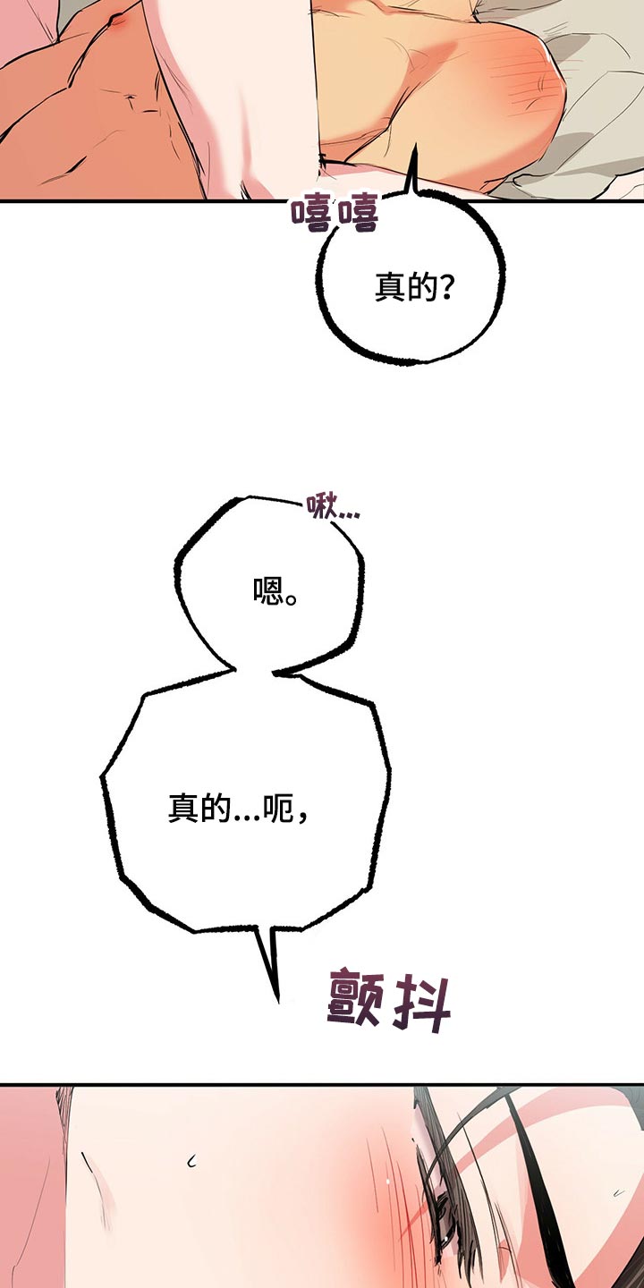 第83章：我家不对劲8