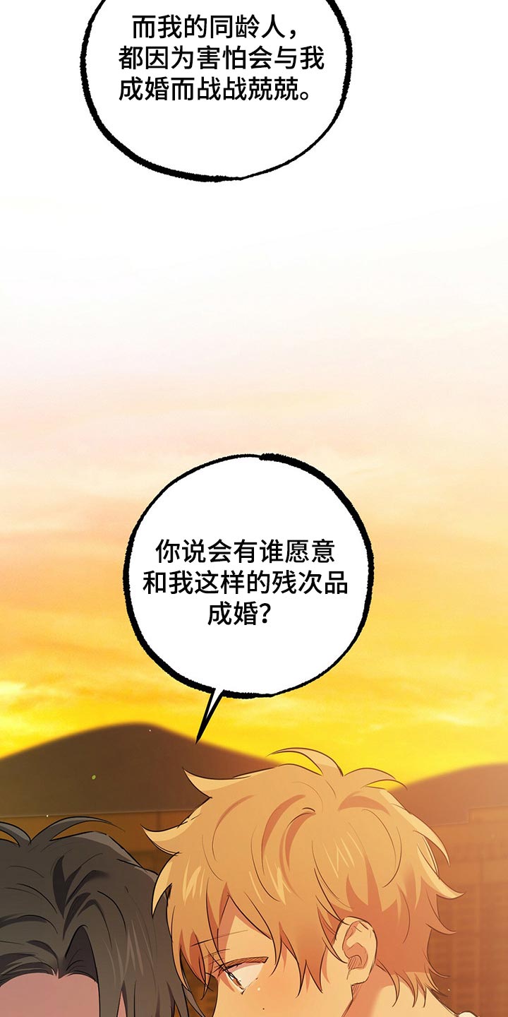 第71章：一辈子陪着我6