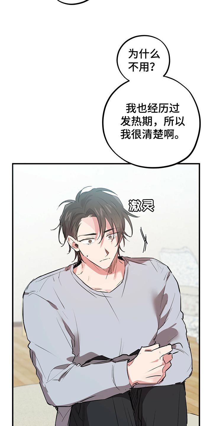 第49章：很丢脸啊8