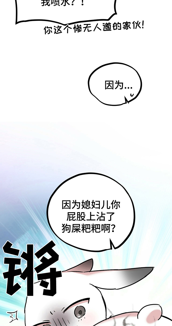 第11章：变人1