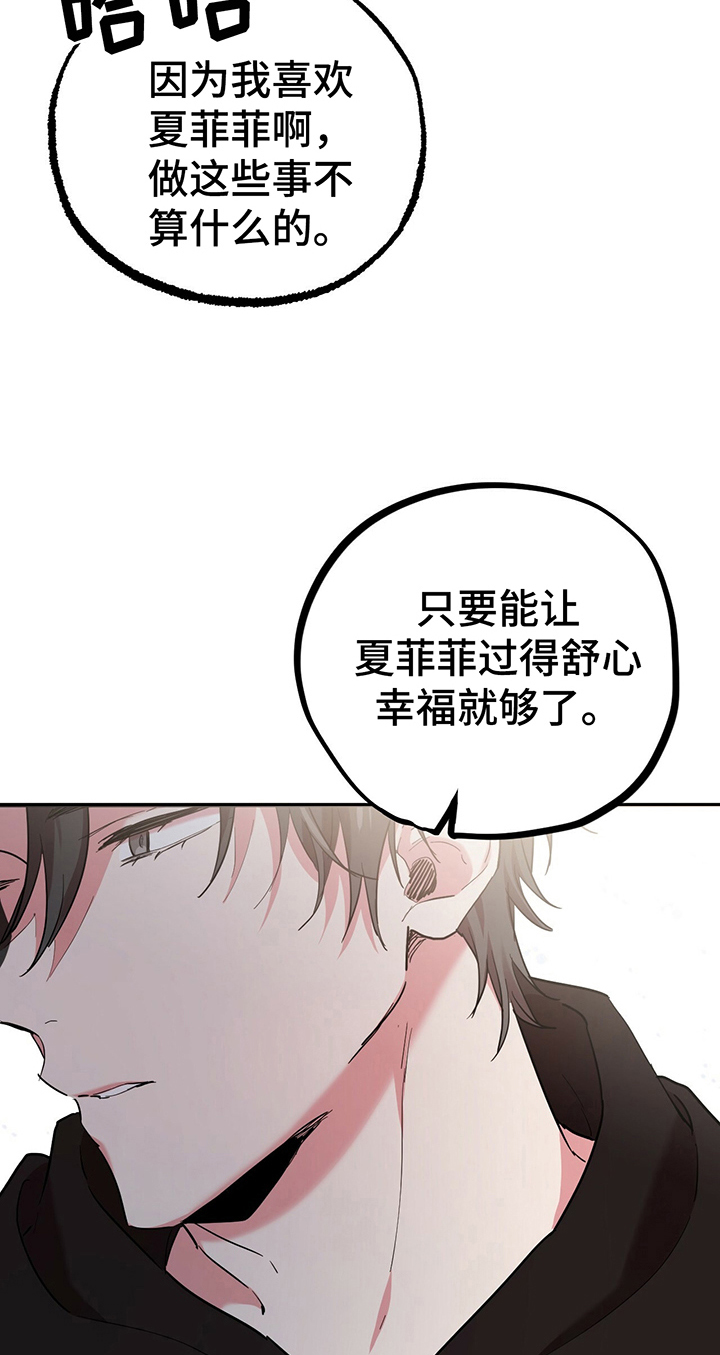 第21章：喜欢9