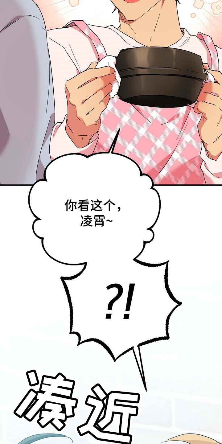 第43章：身上的味道20