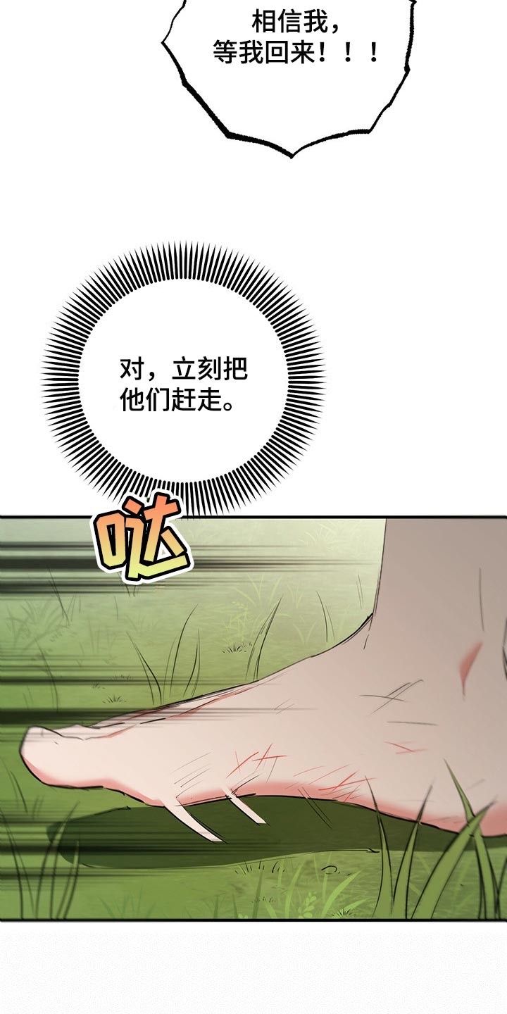 第98章：你们到底去哪了10