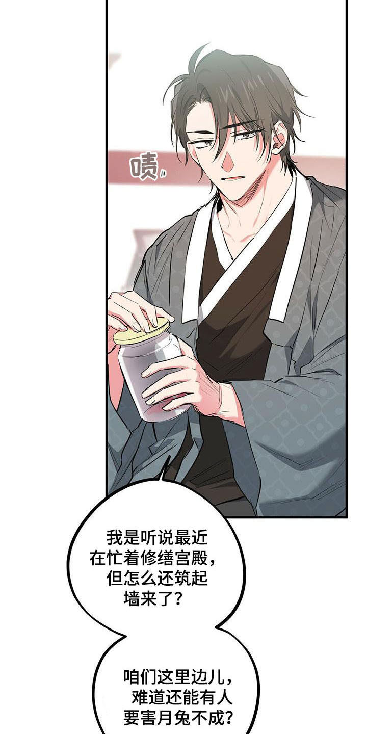 第60章：防止逃跑13