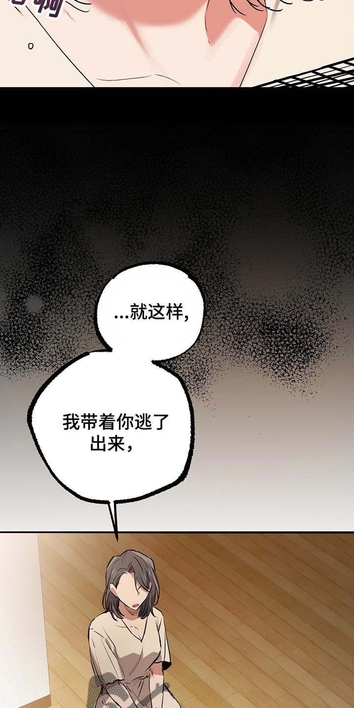 第115章：一定会救你出来2