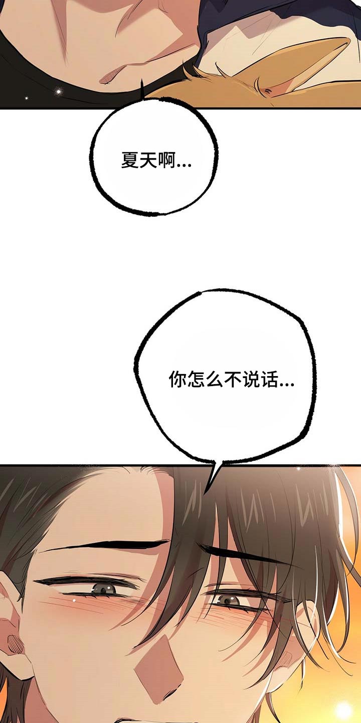 第68章：来得太晚了24