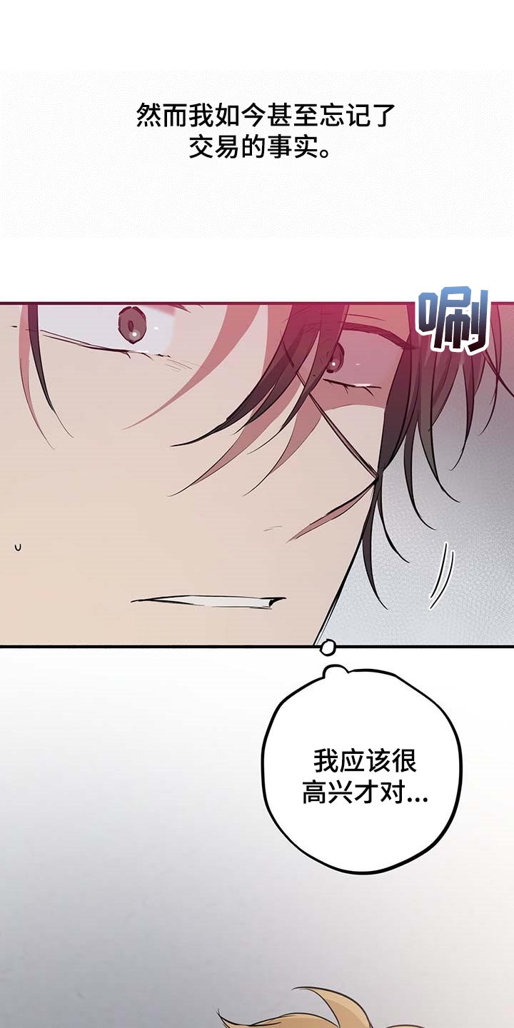 第54章：只想和你待在一起7