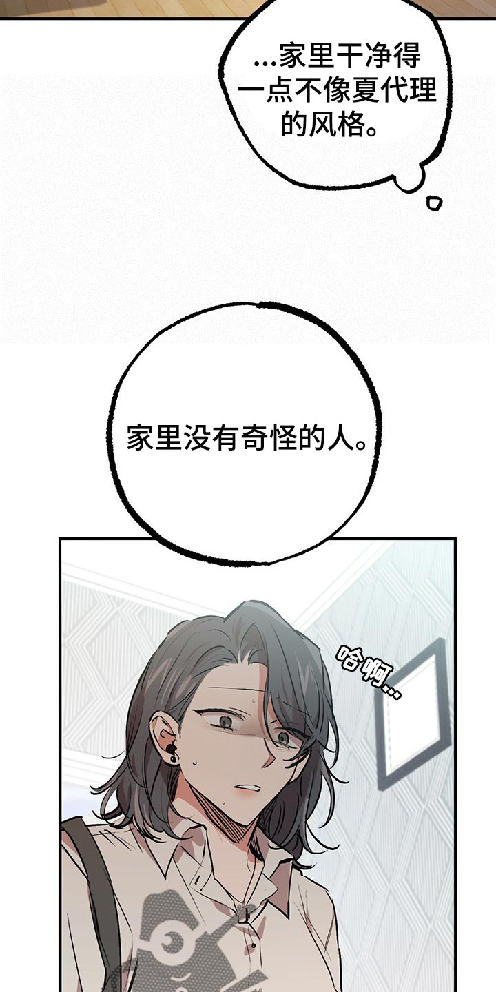 第92章：你和我谈谈23