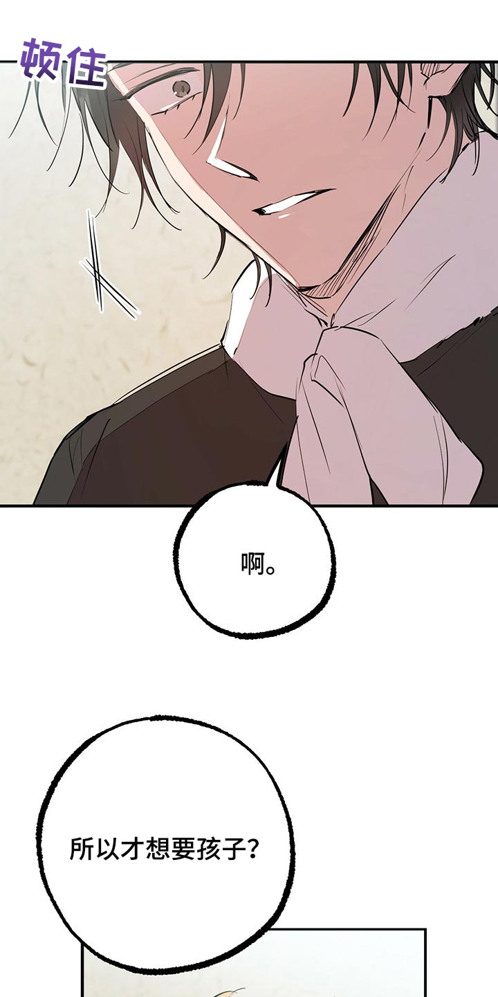 第87章：开始怀疑20