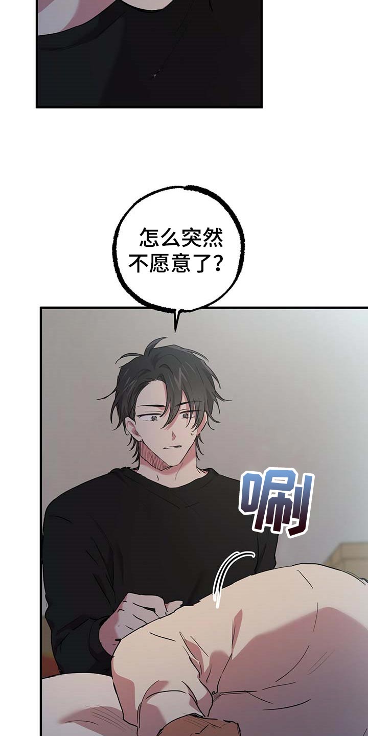 第42章：彻夜未眠2