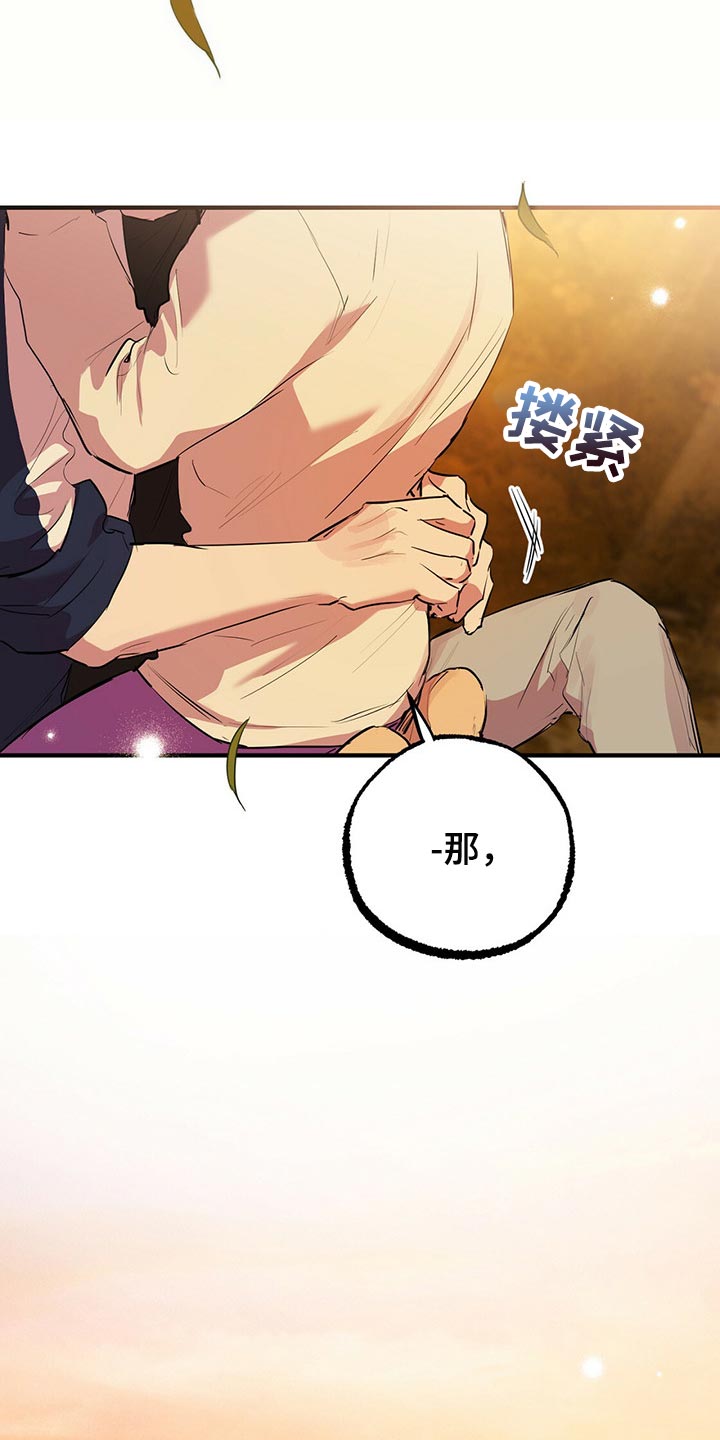 第71章：一辈子陪着我18