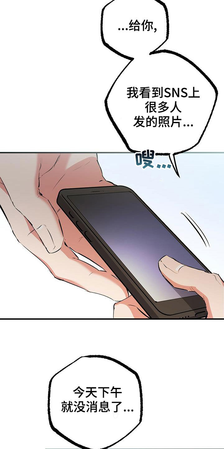 第124章：行踪23