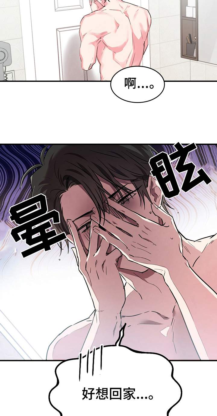 第12章：好吃的8