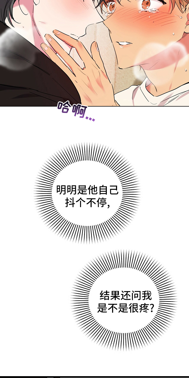 第26章：愉悦14