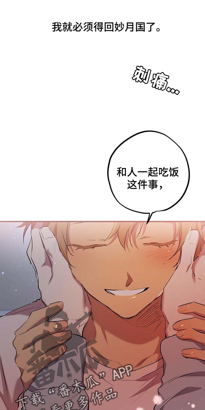 第54章：只想和你待在一起12