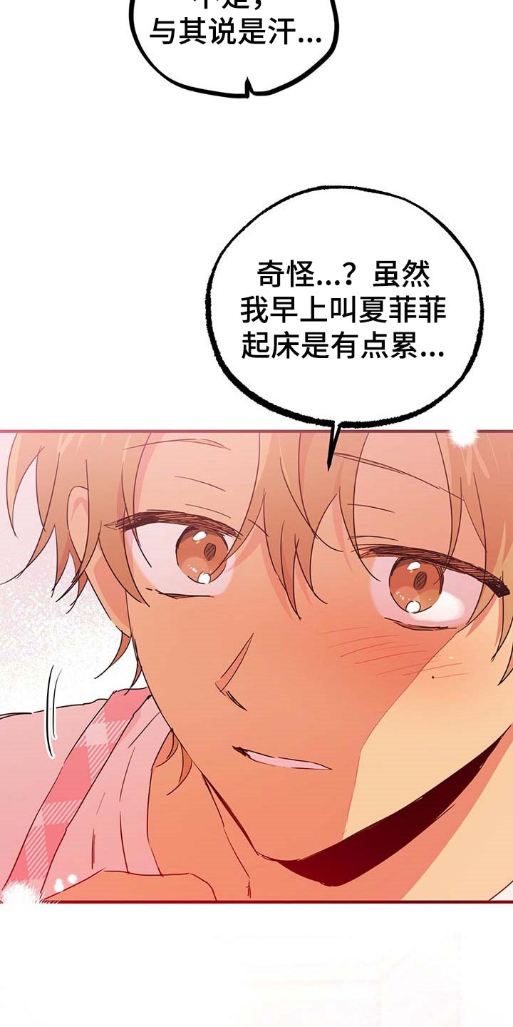 第44章：不对劲1