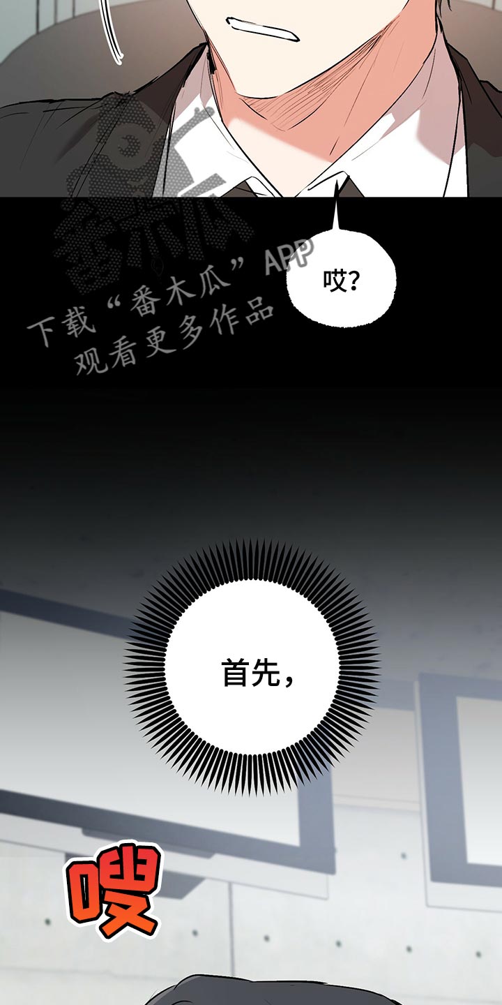 第112章：问清楚32