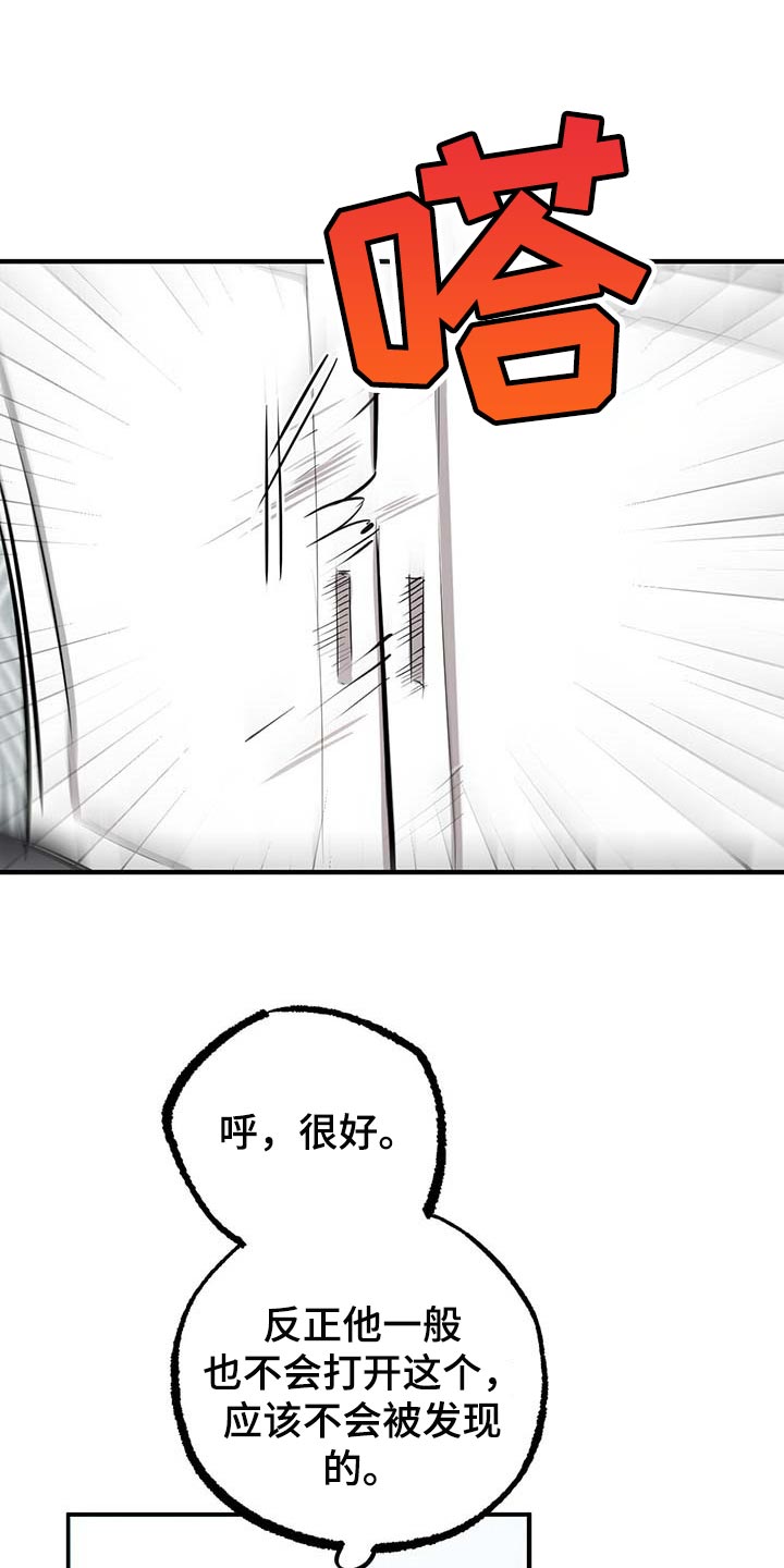 第32章：面片汤0