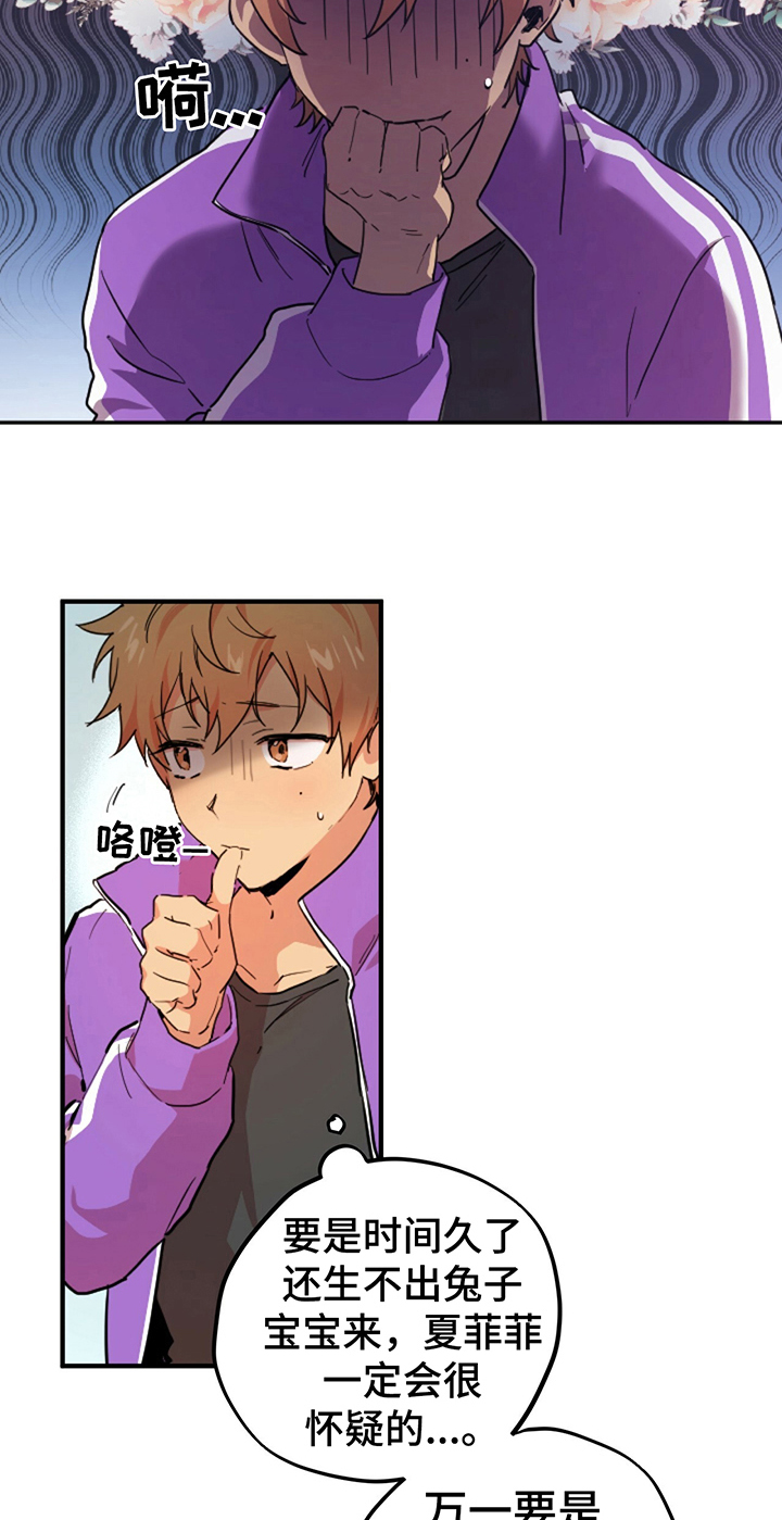 第4章：计策14