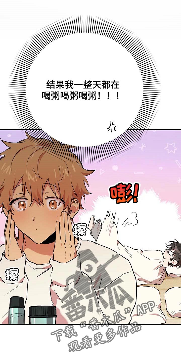 第40章：赌气21