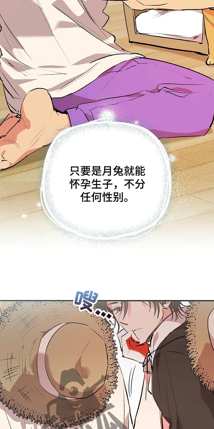 第87章：开始怀疑10