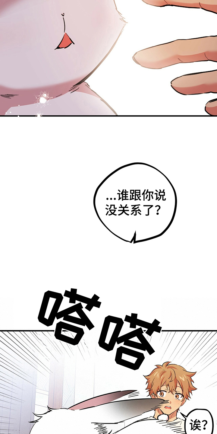 第8章：逃跑18