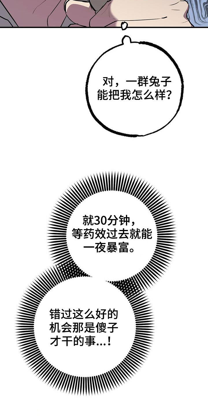 第121章：许入酒26