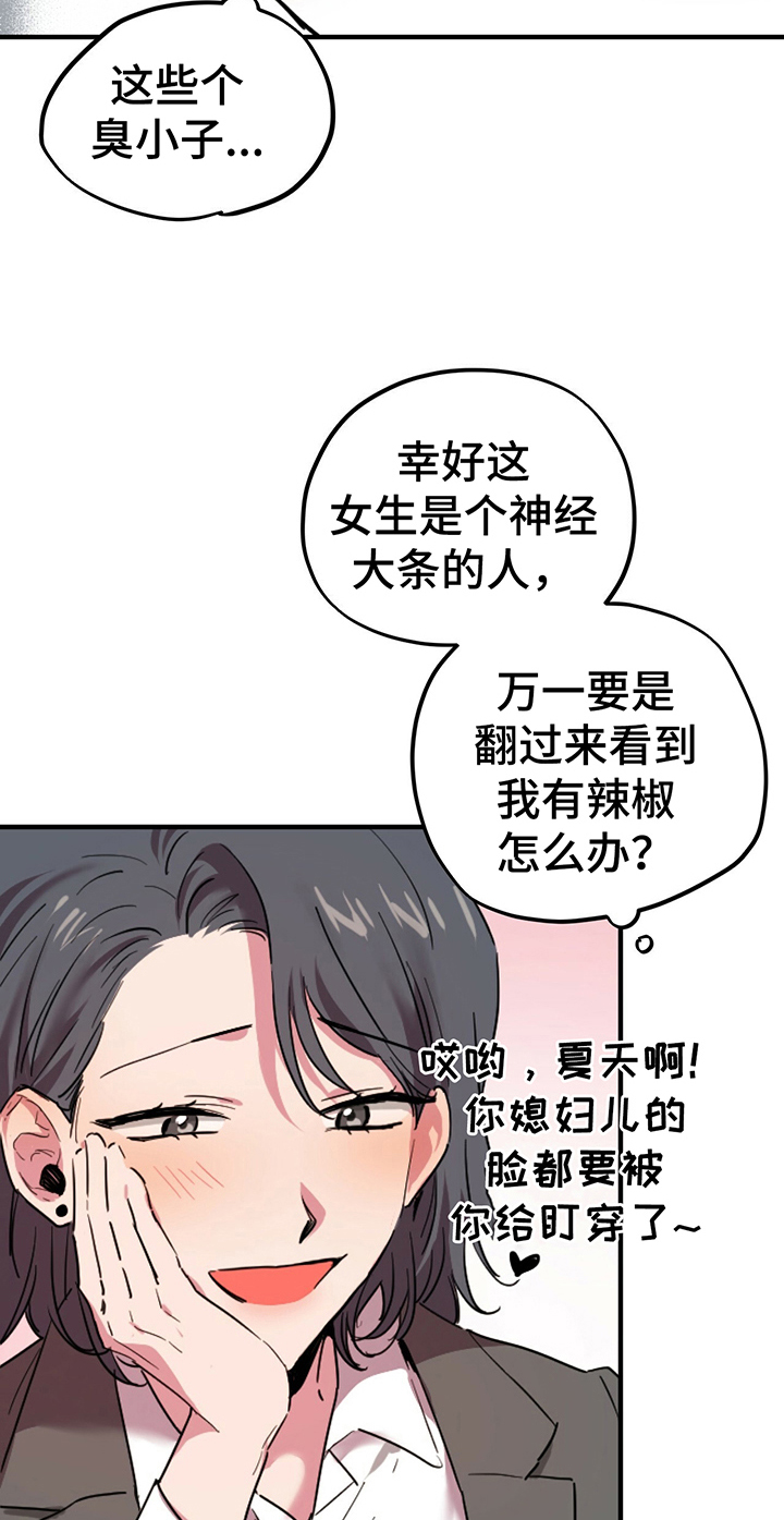 第5章：媳妇儿18