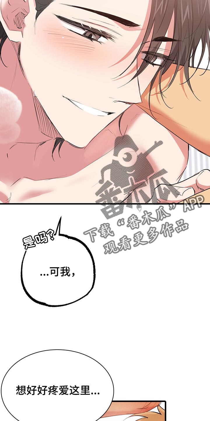 第101章：很羞耻16