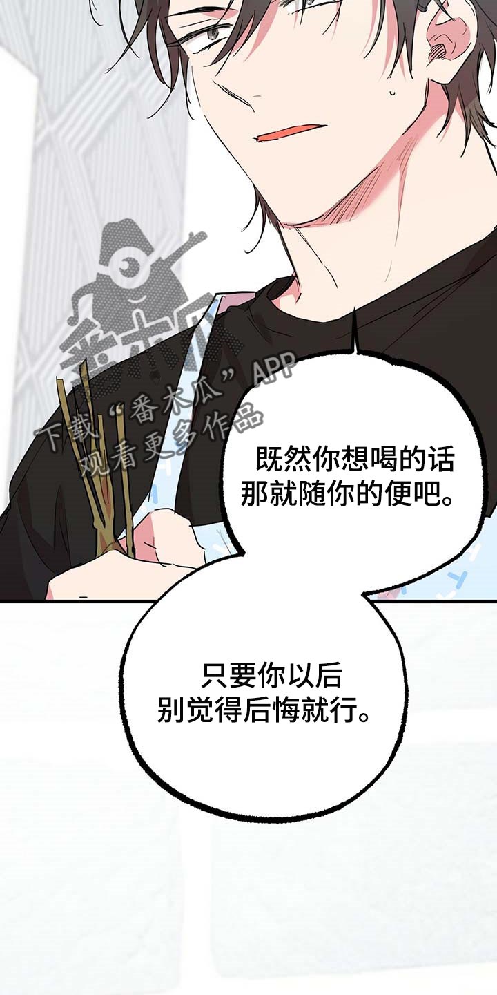 第35章：残次品9