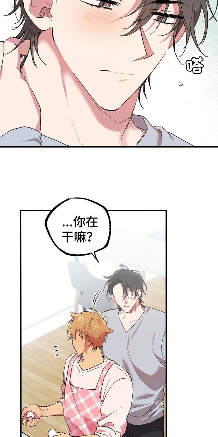 第43章：身上的味道4