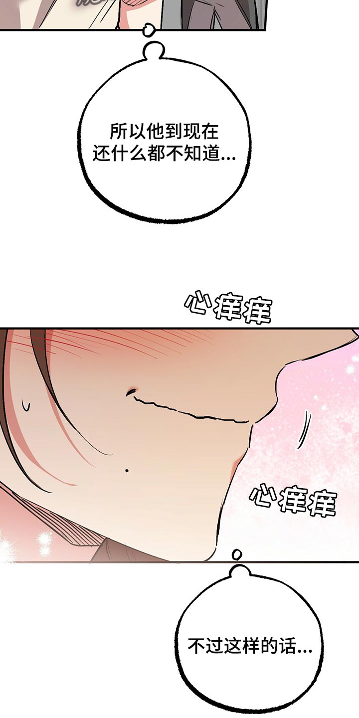第109章：小小的玩笑28
