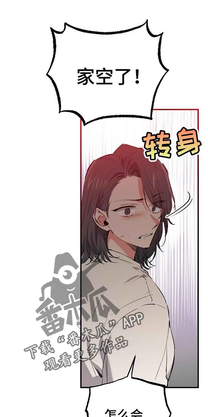 第98章：你们到底去哪了31