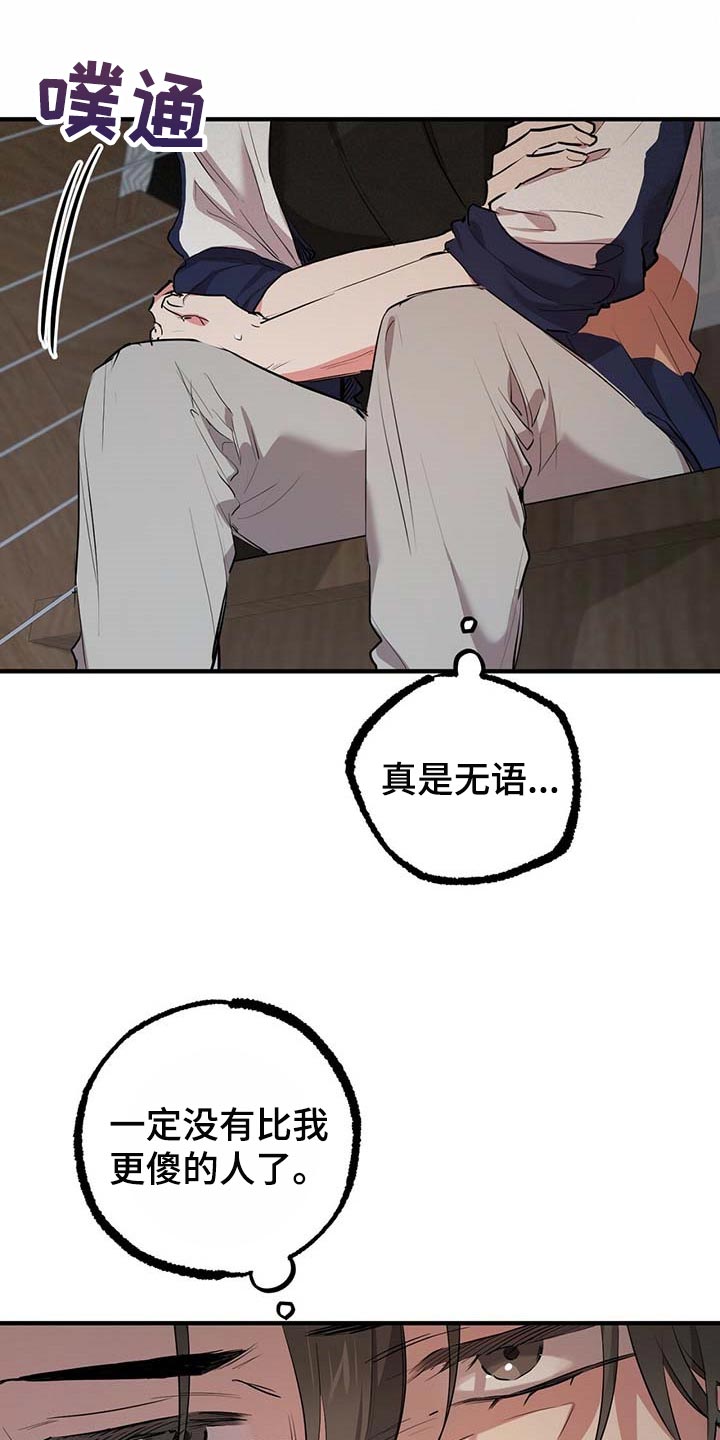 第68章：来得太晚了11