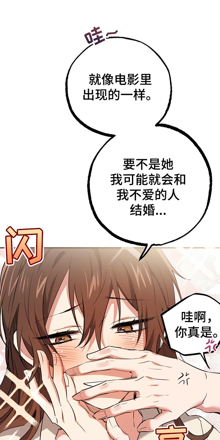 第104章：报恩10