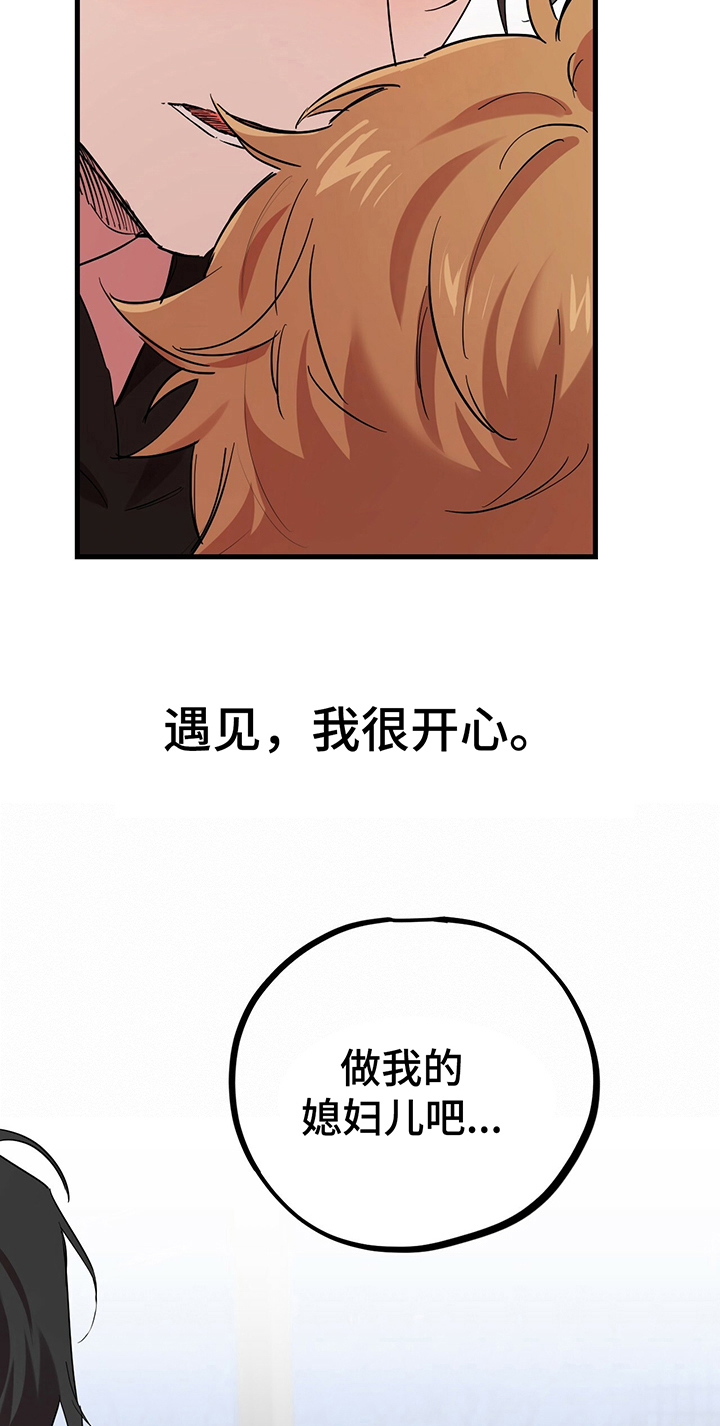 第25章：没关系4