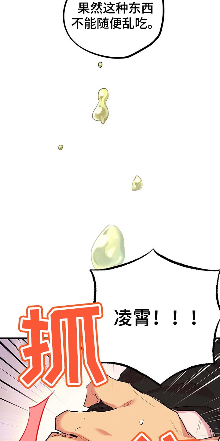 第36章：小气12