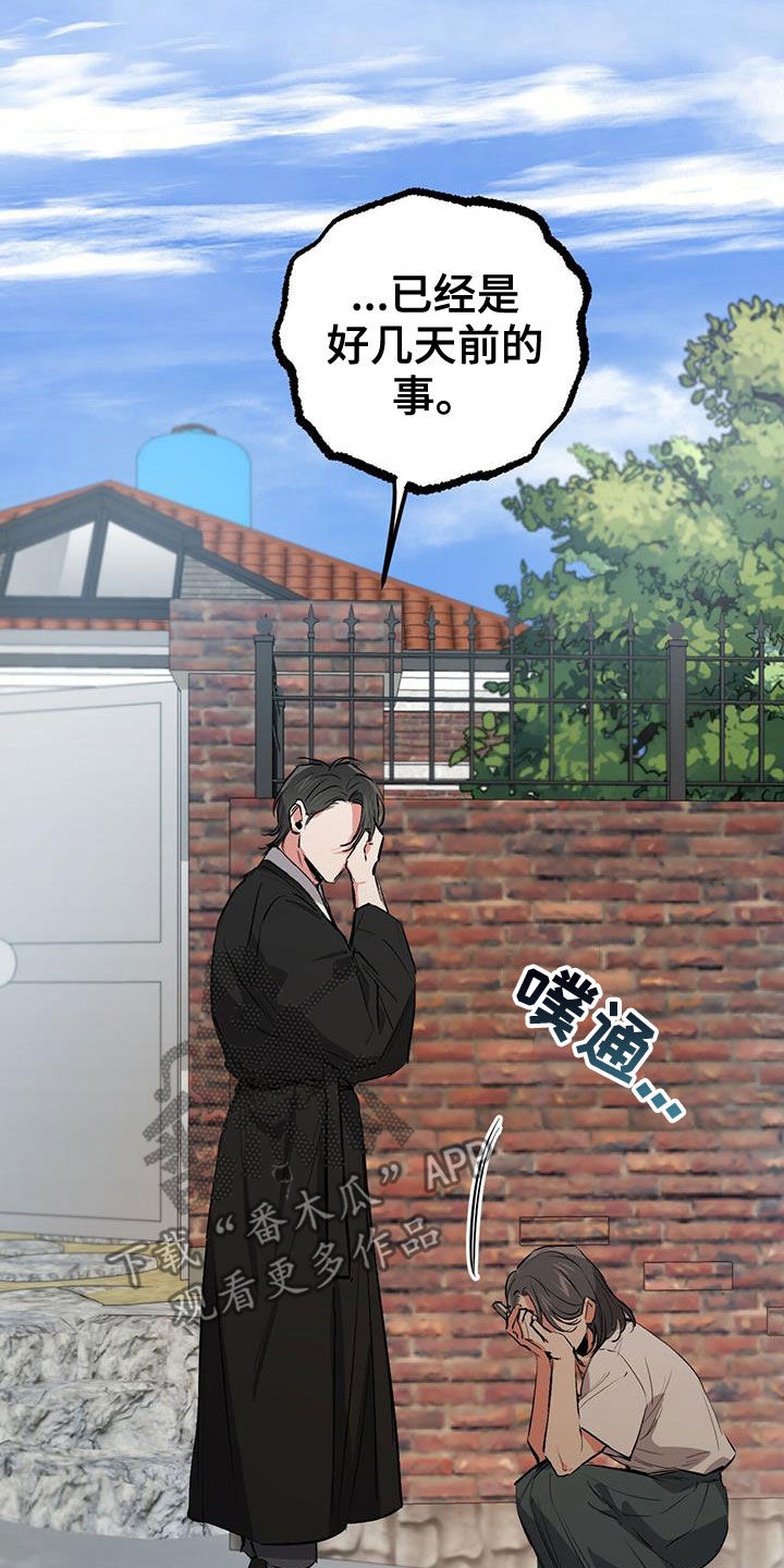 第124章：行踪21