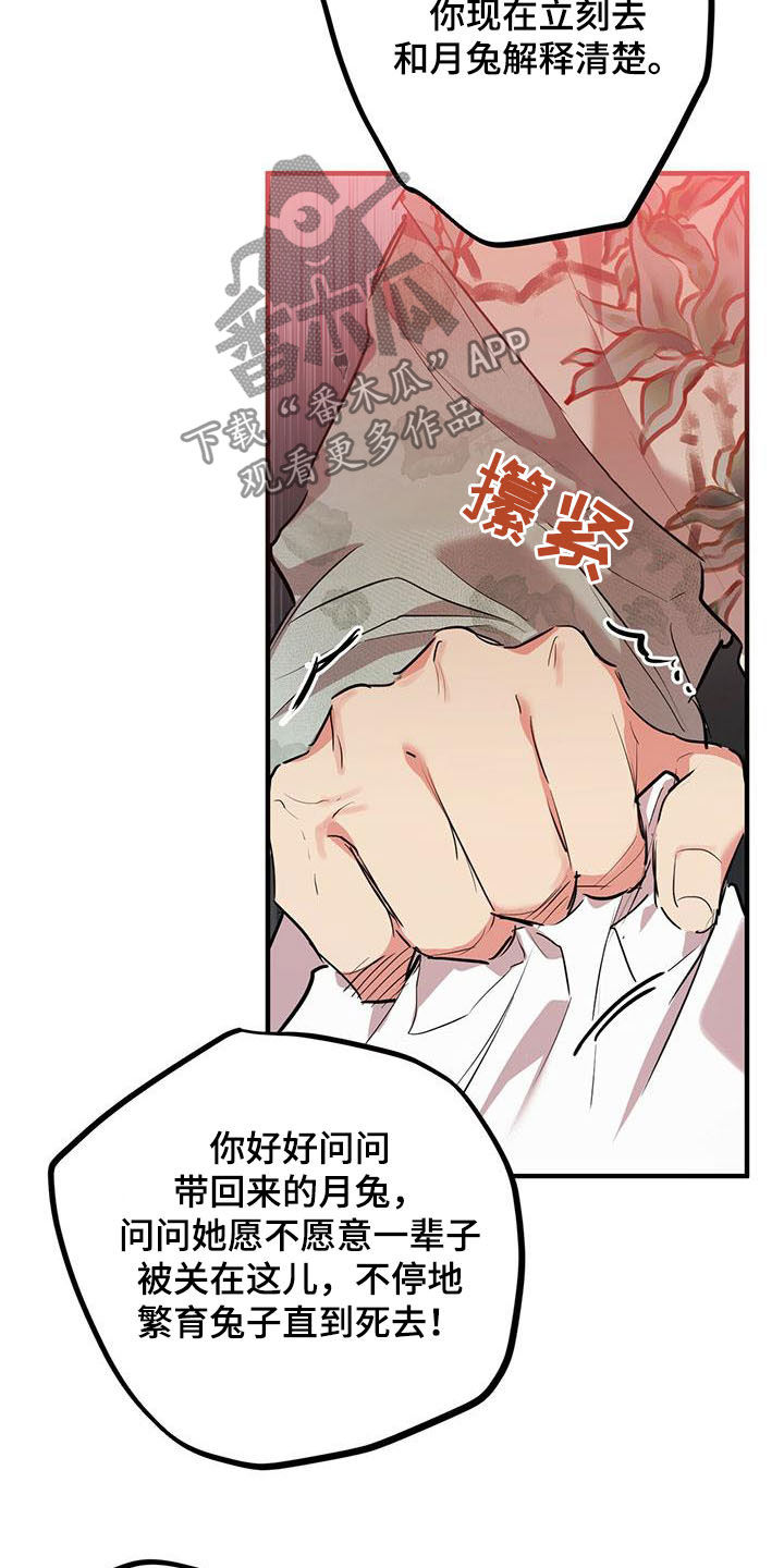 第62章：争论9