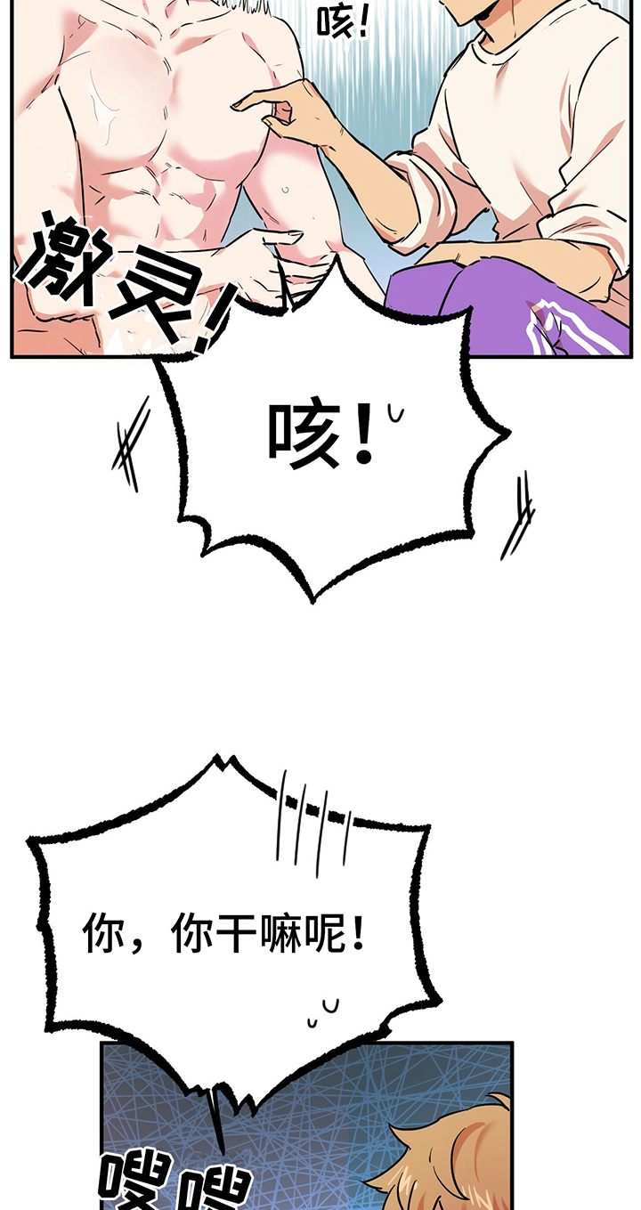第11章：变人22