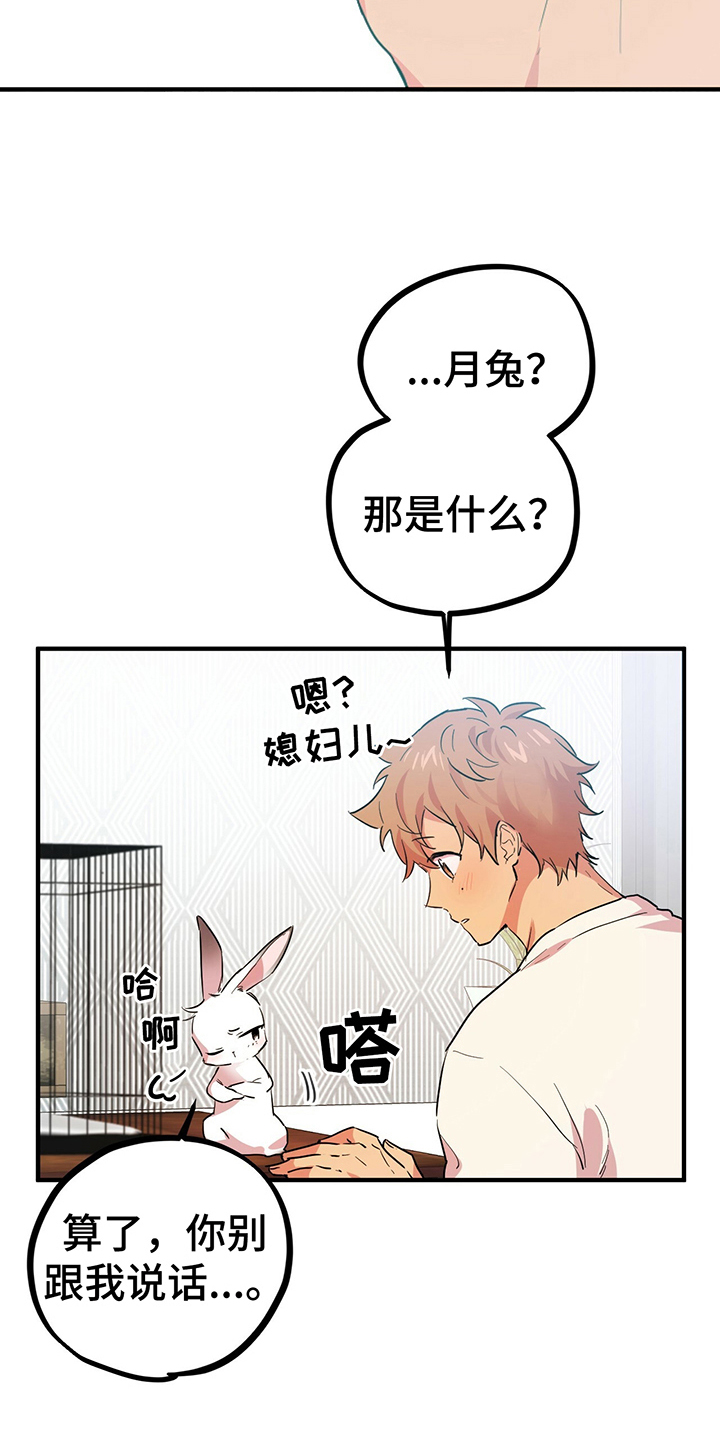 第8章：逃跑13