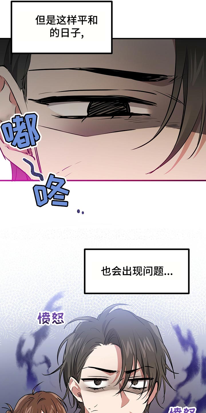 第106章：万人迷22