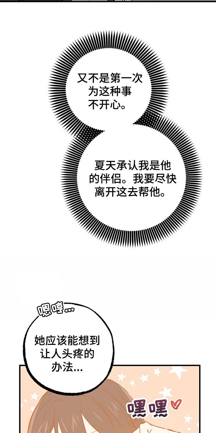 第117章：我有个好主意29