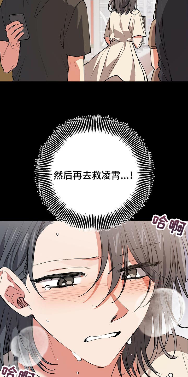 第115章：一定会救你出来1