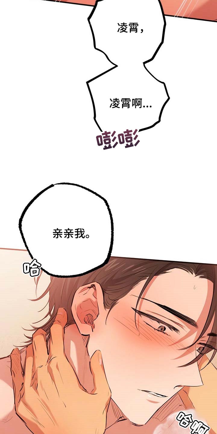 第73章：真正的媳妇17