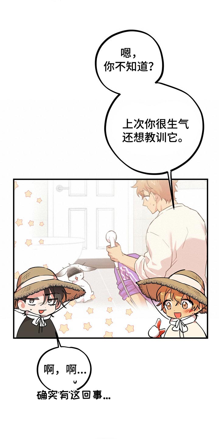 第86章：帮它生宝宝8