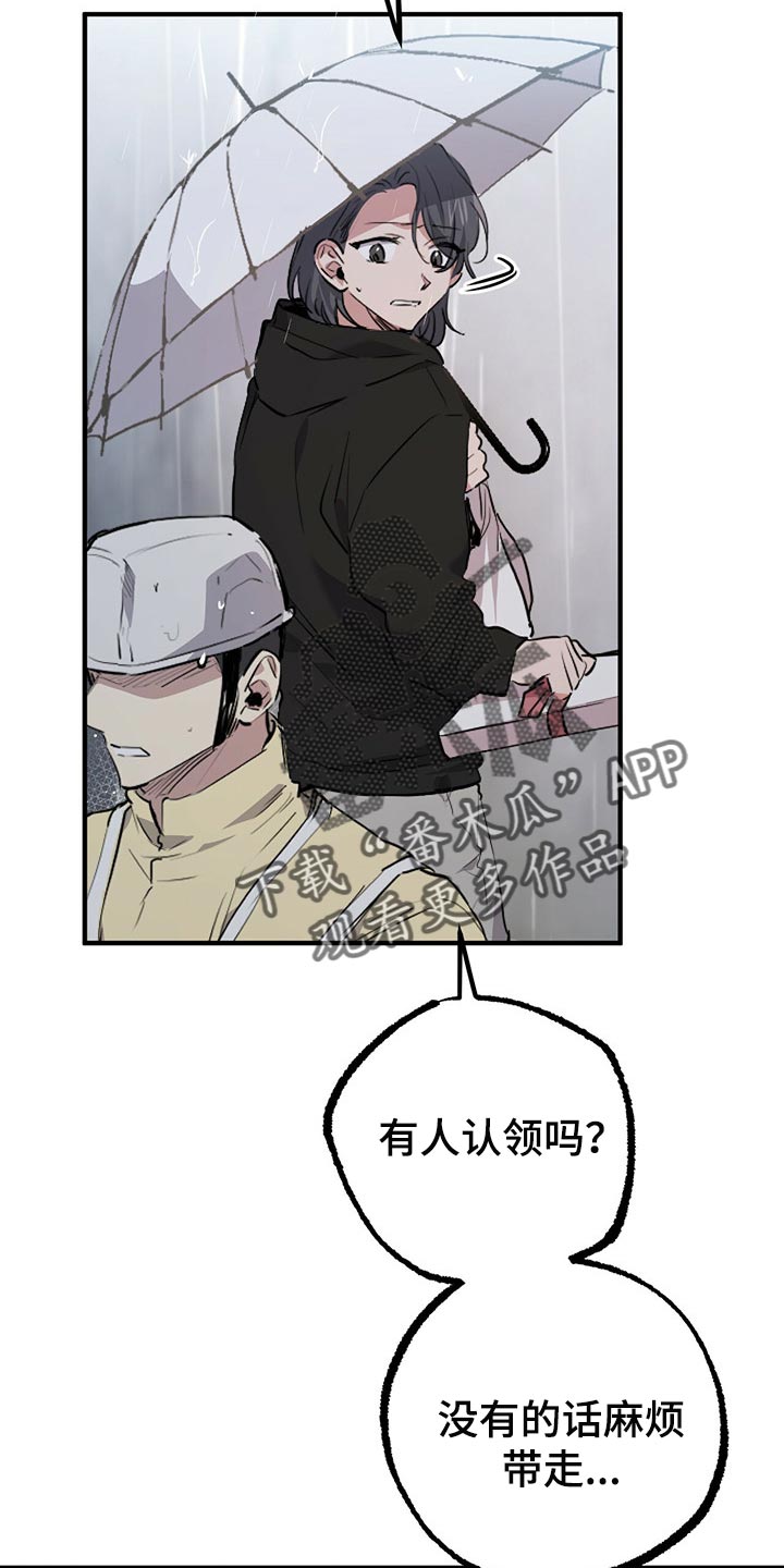 第95章：我就是你的家人3