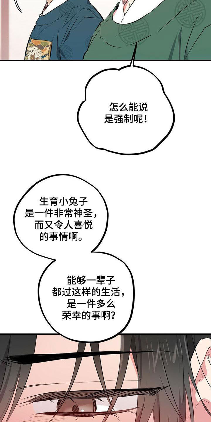 第61章：宿命3