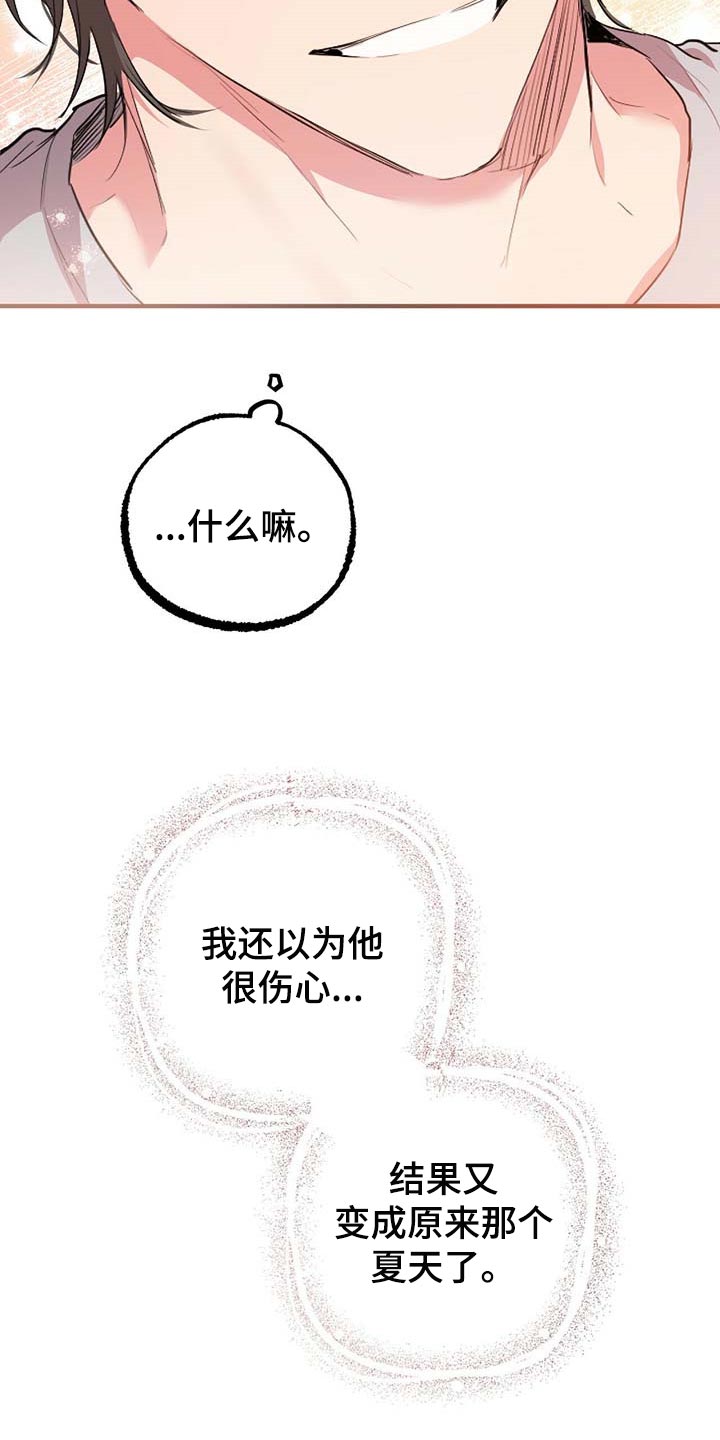 第53章：已经结束了13
